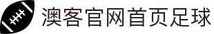 澳客官网首页足球 - (中国)莆田澳客官网首页足球有限公司欢迎您